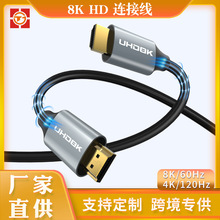 批发 hdmi2.18K/60Hz 电视电脑显示器铝壳数字高清视频加长连接线