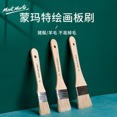 Montmartre wool brush set bristle single oil painting brush painting wall painting row brush shading brush board brush