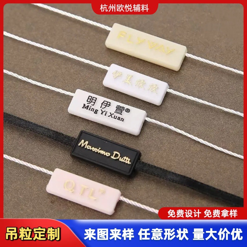 定制服装烫金吊粒单插双插刻字Logo吊绳涤纶棉线蜡绳烫银吊牌挂绳
