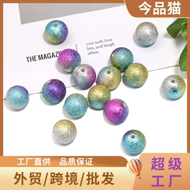 饰品配件;散珠/串珠;diy饰品