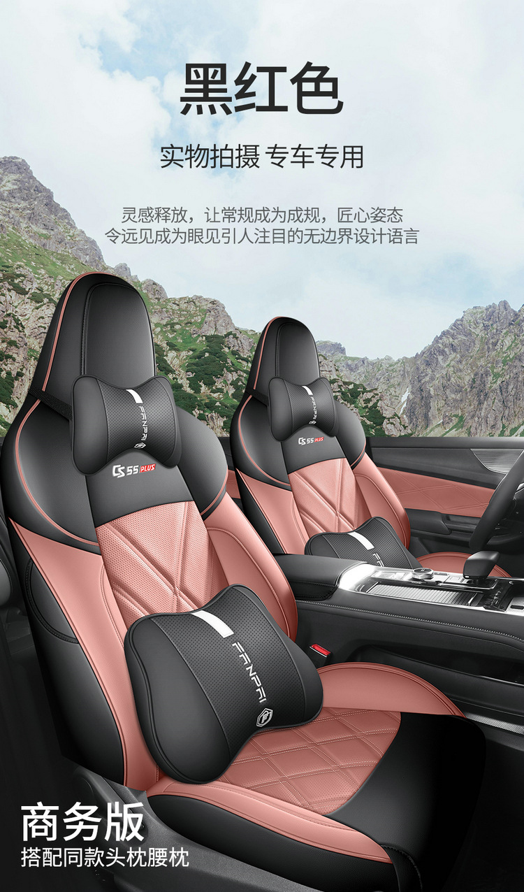 Changan third-generation cs55plus special car seat cover four seasons universal full-enclosed cushion second-generation leather seat cover
