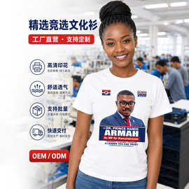 定制竞选T恤衫 文化广告衫选举衫大选投票印头像全涤棉全身热升华