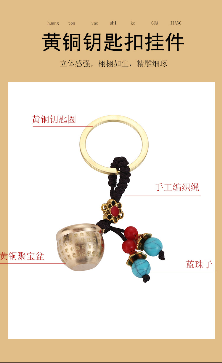 百福缸钥匙扣_08