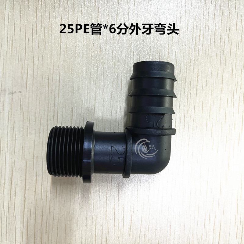 25 PE tubo * 6 codo de dientes externos PP tubo PE tubo enchufe accesorios de tubería simple invernadero riego por goteo micro-spray