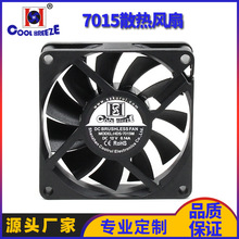 7015ɢ���L��ů�L�C���L����Ħ���Ĺ��I�C��C���y��FGɢ����UPS