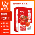 代加工定制番茄汁nfc无添加西红柿汁纯果蔬汁蕃茄原浆健康饮品