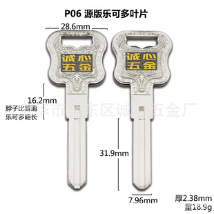 P06 for 2.5 Source Edition Ledo Blade Key Blank Lock Accessories Locksmith Supplies