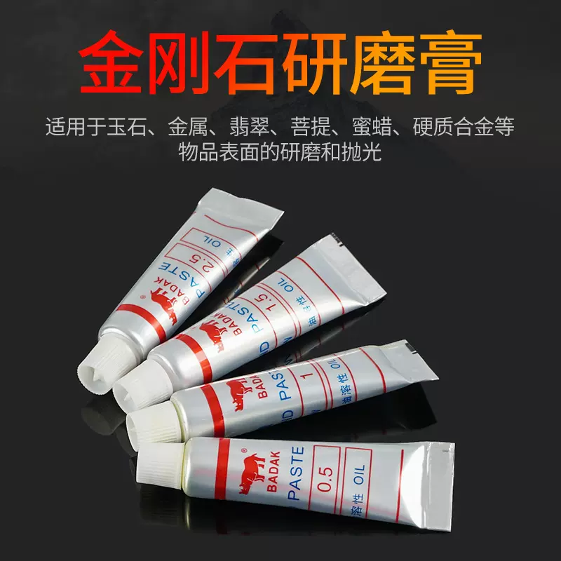 红牛金刚石抛光膏研磨膏砂钻石膏磨刀模具金属不锈钢玉石镜面打磨