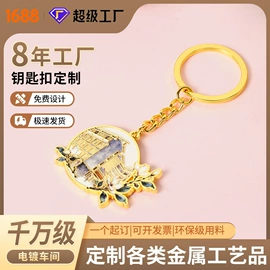 徽章;金属工艺品;钥匙扣