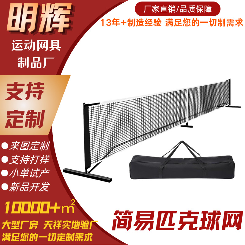Source Factory Pickleball Net Portable Racket Training Indoor Outdoor Sports Practice