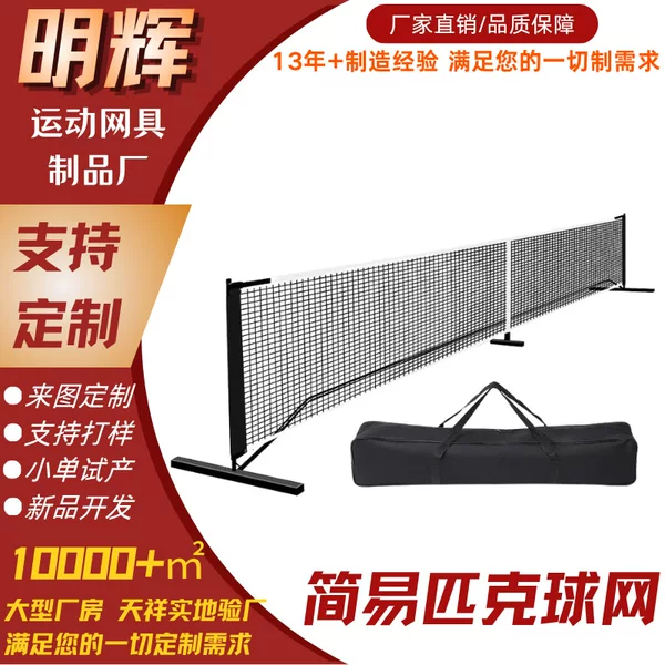 Source Factory Pickleball Net Portable Racket Training Indoor Outdoor Sports Practice