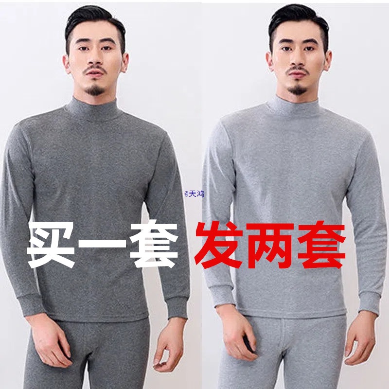 Men's Autumn Thermal Underwear Set with Mid-High Collar Cotton Base Layer Top and Bottom