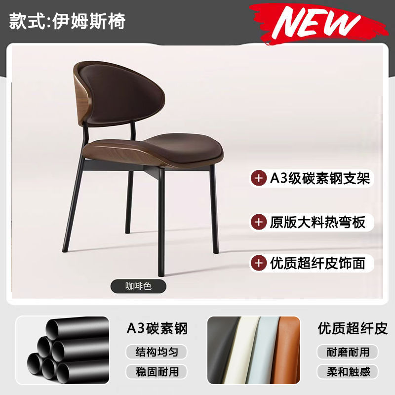 Sillas de lujo ligeras italianas sillas de oficina de diseño minimalistas sillas de café tablero curvo sillas de madera maciza sillas de comedor de acero al carbono
