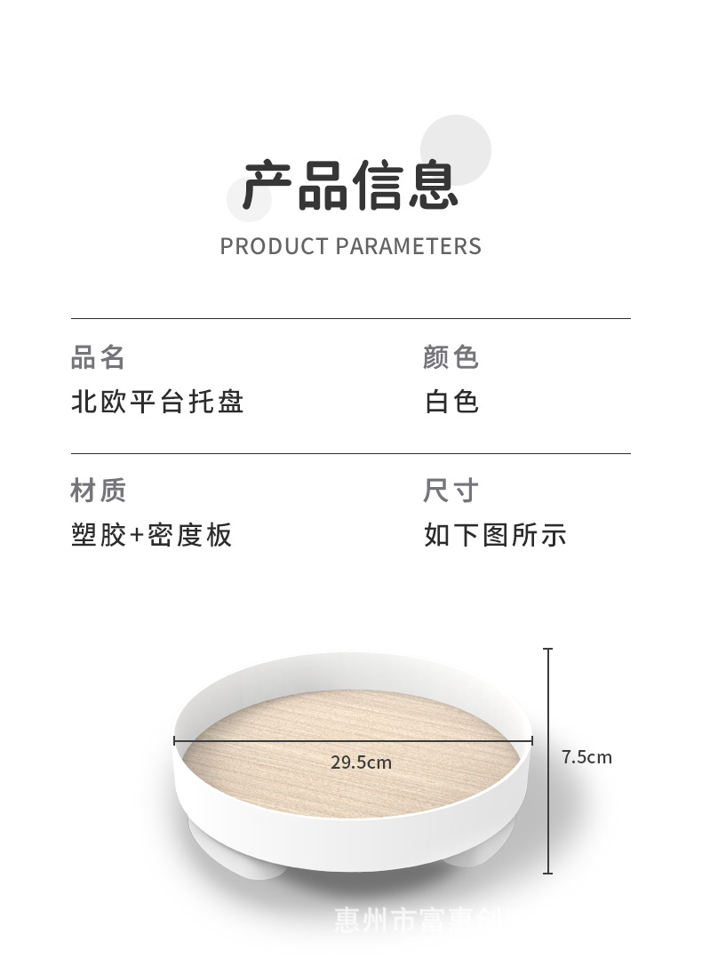 白色托盘_02.jpg