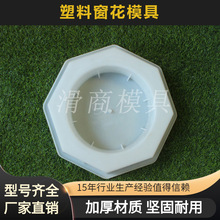 仿古水泥围墙花窗塑胶模型外墙装饰中式复古混凝土花格镂空窗模具