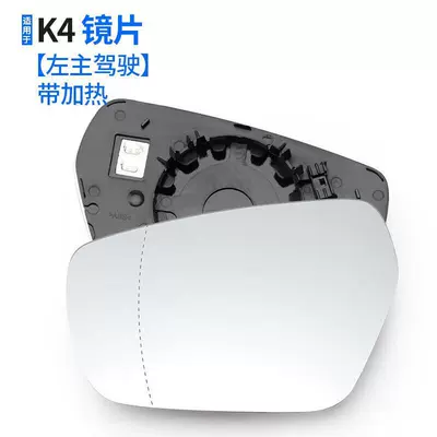 Yanqiya K3 Reversing Mirror, Rearview mirror/rearview mirror - k4-with-heating-left-main-driver