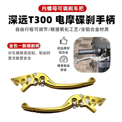 New Model Special Takeaway Long-Distance: Other Electric Vehicle Accessories - pair-of-adjustment-handles-gold