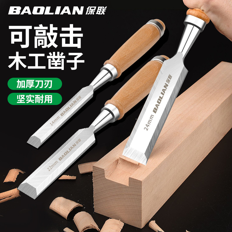 木工凿子扁铲刀雕刻开槽凿刀木柄凿平凿木匠工具大全