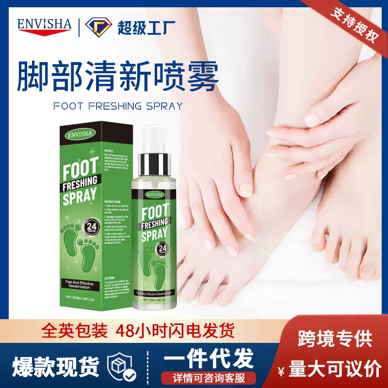 跨境ENVISHA足部去角质喷雾 除臭净味足部鞋子通用清新喷雾现货