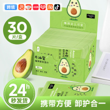牛油果卸妆湿巾独立装一次性眼唇脸三合一温和无刺激卸妆巾湿纸巾