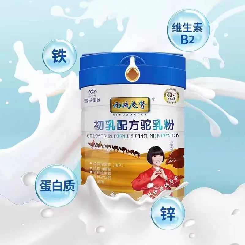 Xiyuzongsdu Colostrum Camel Milk Powder 300g Xinjiang 3