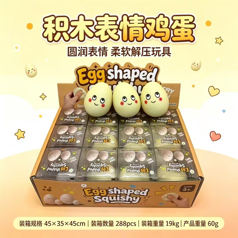 Cross-border new building block egg squishy toy, slow-rebound stress-relief toy, creative cartoon design, realistic simulation, stress-relieving gadget Cross-border new building block egg squishy toy, slow-rebound stress-relief toy, creative cartoon design, realistic simulation, stress-relieving gadget
