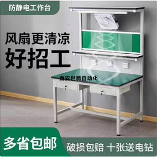 Customized Anti-Static Workbench Assembly Line Workshop Cooling Operation Table Factory Maintenance Table Test Inspection Table