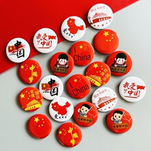 国庆节五角星国旗胸针爱国红旗胸章儿童奖励徽章圆形红色爱国勋章