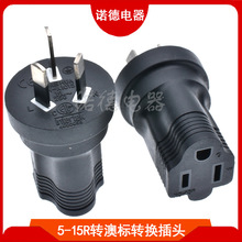 NEMA 5-15R to AUDQ^ ҎDҎID^ʽDʽDQ