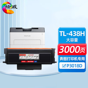 �L��TL-438�ɼӷ۷ۺ� �m�ñ��DPANTUM P3018D��ӡ�C���ġ�ī��