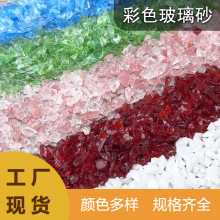 彩色玻璃砂不规则透明玻璃砂陶瓷用喷砂除锈磨料用地坪用玻璃颗粒