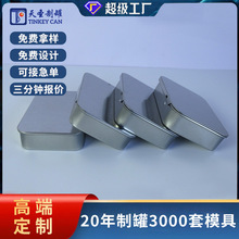 东莞工厂供应马口铁推拉盒 CR马口铁盒 长方形推拉大麻烟收纳铁盒