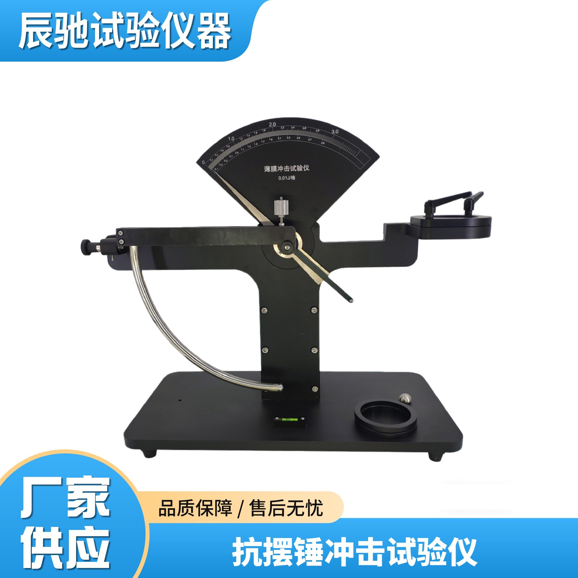 塑料薄膜抗摆锤冲击试验机|铝塑复合膜耐用薄膜