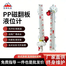 磁翻板液位计;液位仪表;雷达物位计