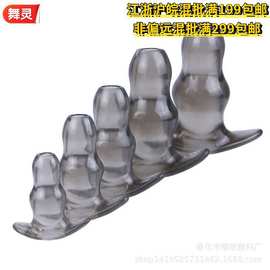 胶肛门塞自慰器成人性用品肛塞g点后庭男女情趣中空肛塞