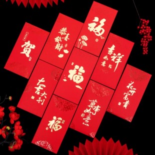 Cross-border wholesale Pearl flash gold paper creative red envelope New Year red envelope lucky plus logo gift seal
