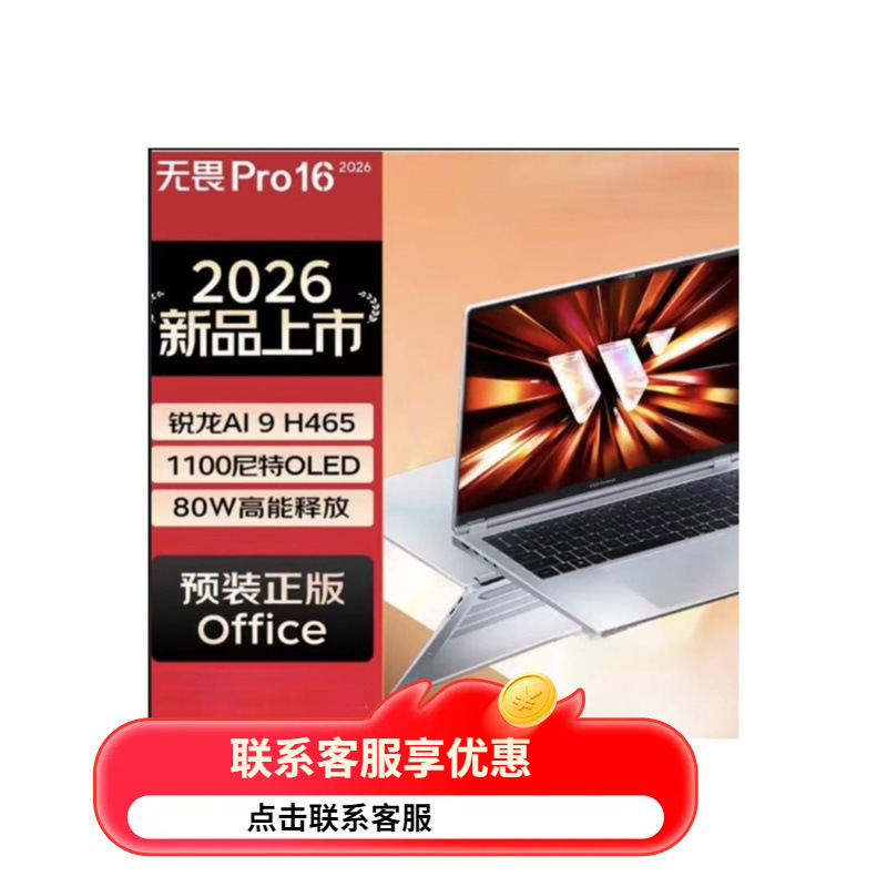ASUS Laptop 2026 New Model Fearless Pro16 Slim and Light Ryzen AI9 H465 NIT OLED