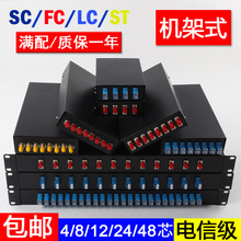 24оwK˺SC/FC/LC/STM8ڽӾ4/12/Cʽ|۽Ӻ