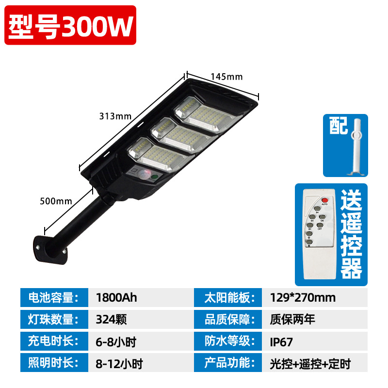 300W