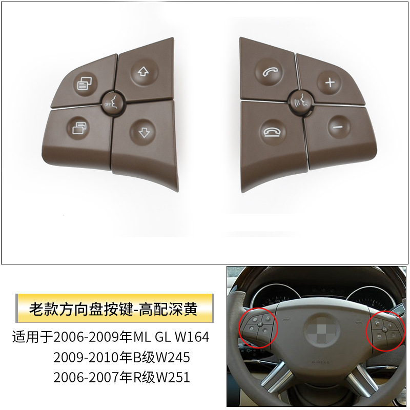 Aplicable al botón del volante de Mercedes-Benz W164 GLML teléfono botón del volante multifunción botón del interruptor