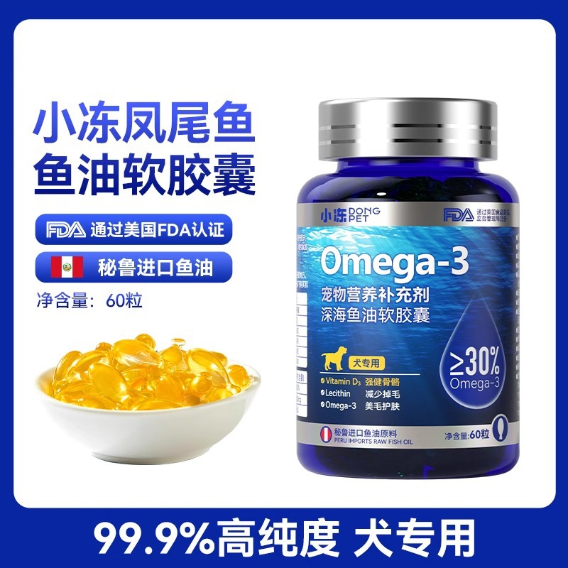 개를위한 멸치 오일 캡슐 60 캡슐