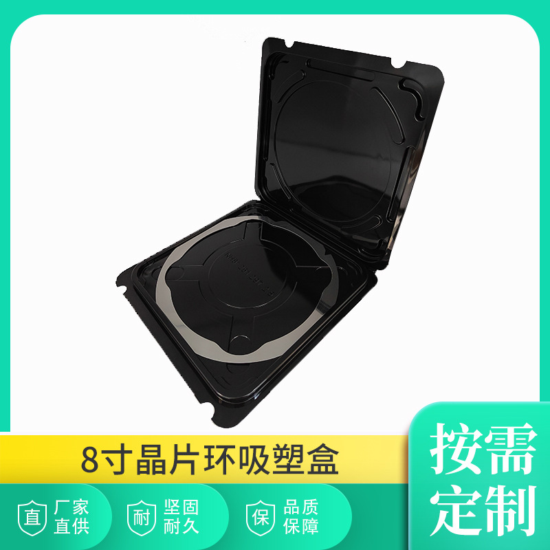 定 制加工PET吸塑盒 半导体防静电防护扣运输保护8寸晶片环吸塑盒