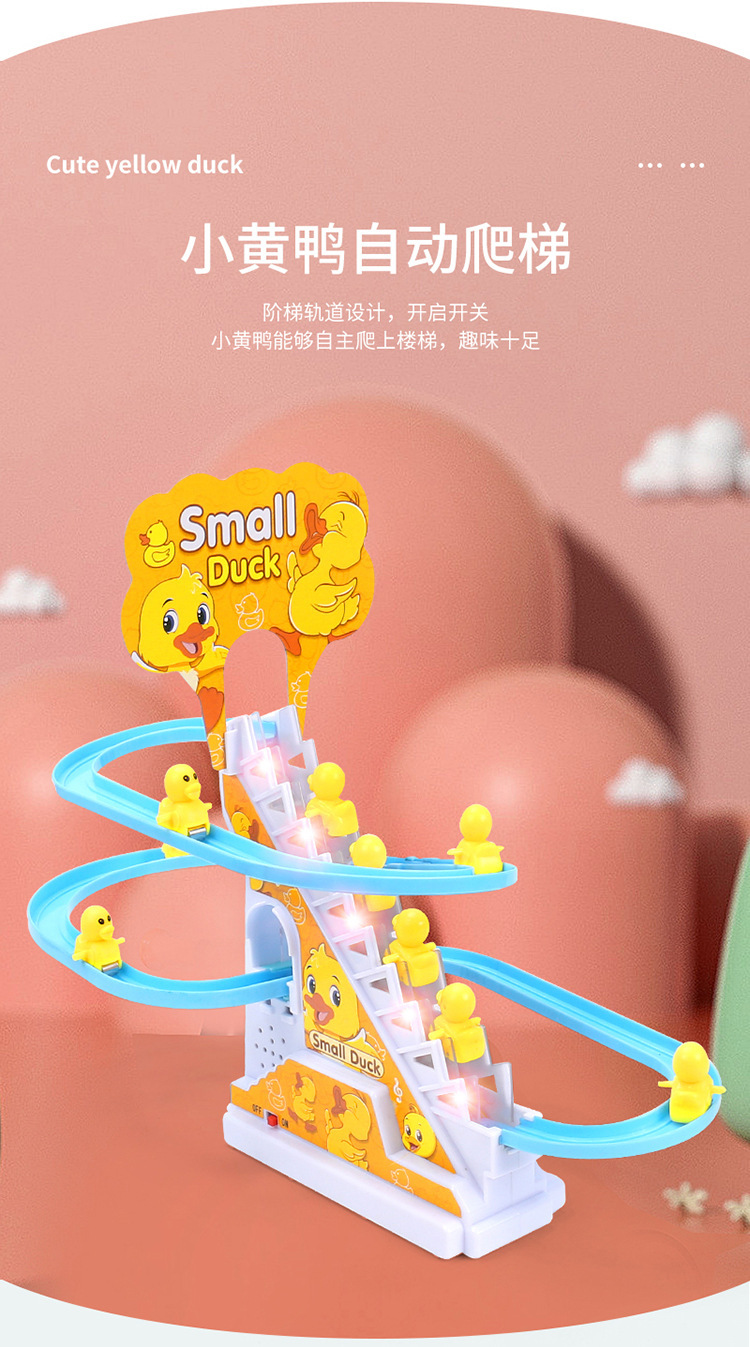 小黄鸭滑梯轨道_03.jpg