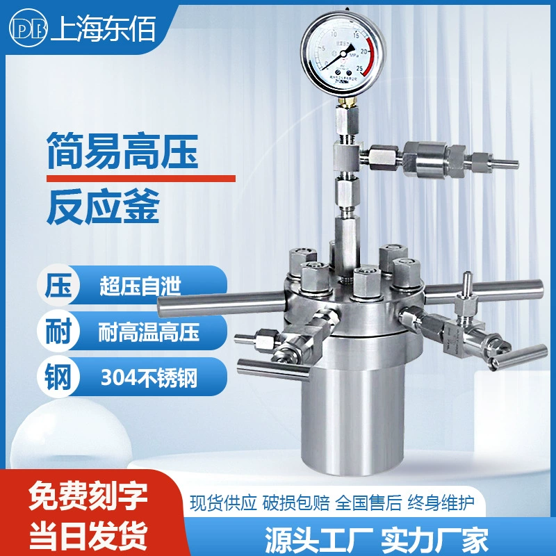 CF простой реактор высокого давления лабораторный кристаллографическая дистилляция реактор из нержавеющей стали небольшой резервуар высокого давления гидрогенизационный чайник