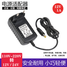 批发12V2A欧规现货网红直播灯按摩器美容仪器镜前灯电源带指示灯