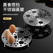 不锈钢蒸蛋架可折叠多功能圆形蒸笼蒸蛋起家用蒸锅配件隔水高脚蒸