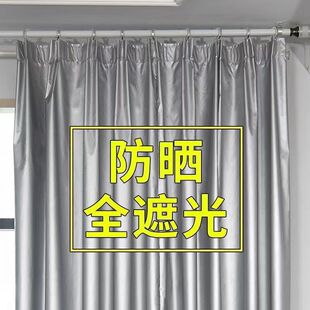 Thickened Full Blackout Curtain Finished Product Sun Protection and Heat Insulation Balcony Sunshade Cloth Rental Bedroom No Punching Opaque