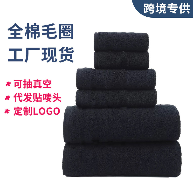 Cross-Border Black Towel Bath Towel Six-Piece Set Pure Cotton Black Square Towel Embroidered Logo Gift Plain Color Export Towel Set