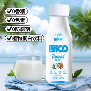 【整箱】厚椰汁饮料小瓶正宗海南椰子汁鲜榨椰奶植物蛋白早餐饮品