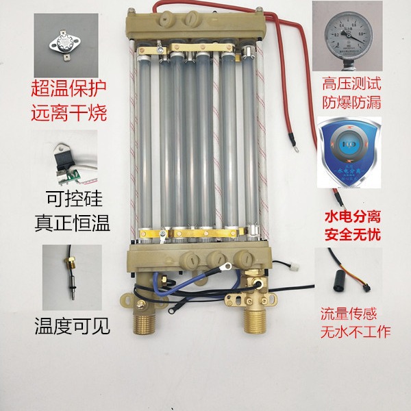 即热式电热水器全套件  循环加热体 外壳